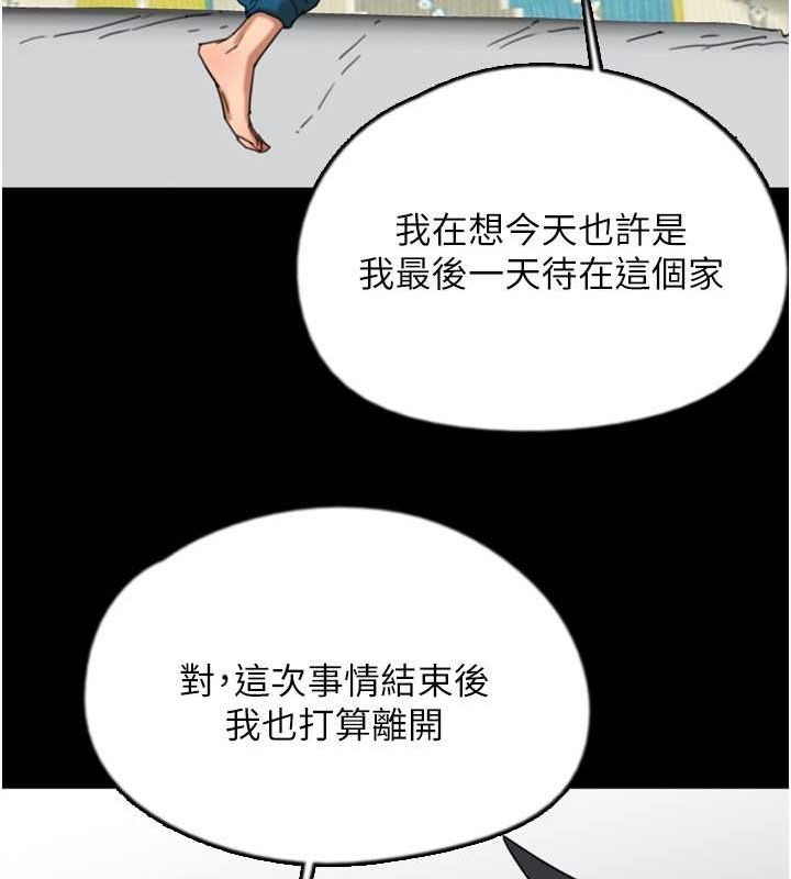 第62话-我没资格被原谅 - 第109.jpg页
