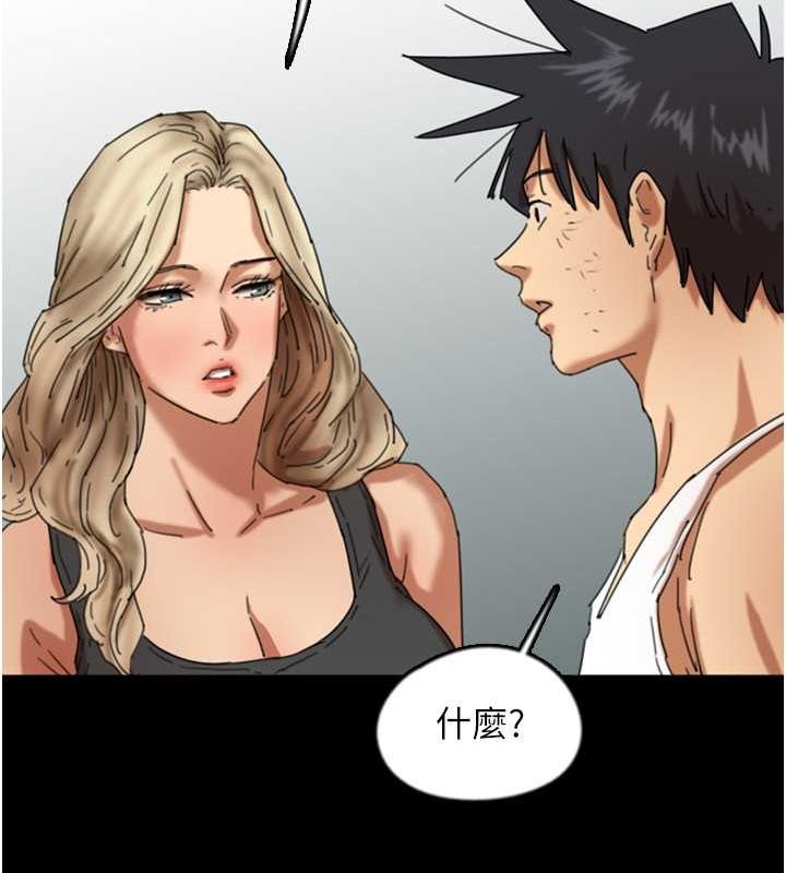 第62话-我没资格被原谅 - 第110.jpg页