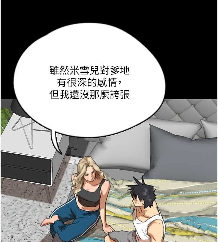 第62话-我没资格被原谅 - 第111.jpg页