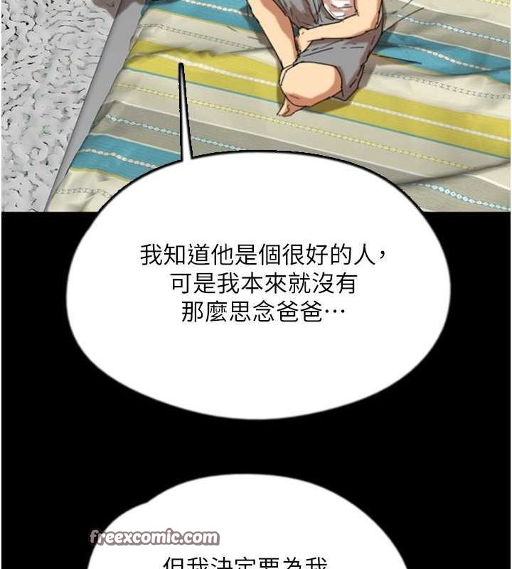 第62话-我没资格被原谅 - 第112.jpg页