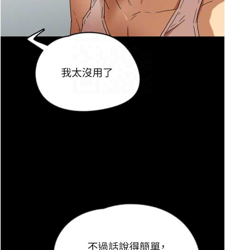 第62话-我没资格被原谅 - 第116.jpg页