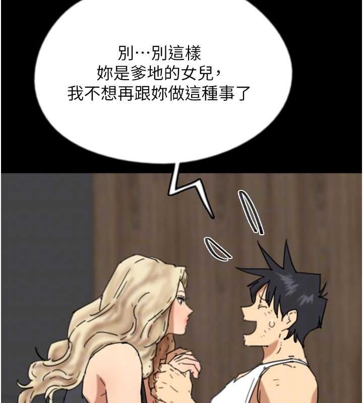 第62话-我没资格被原谅 - 第124.jpg页
