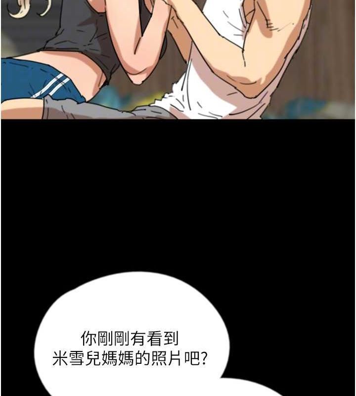 第62话-我没资格被原谅 - 第125.jpg页