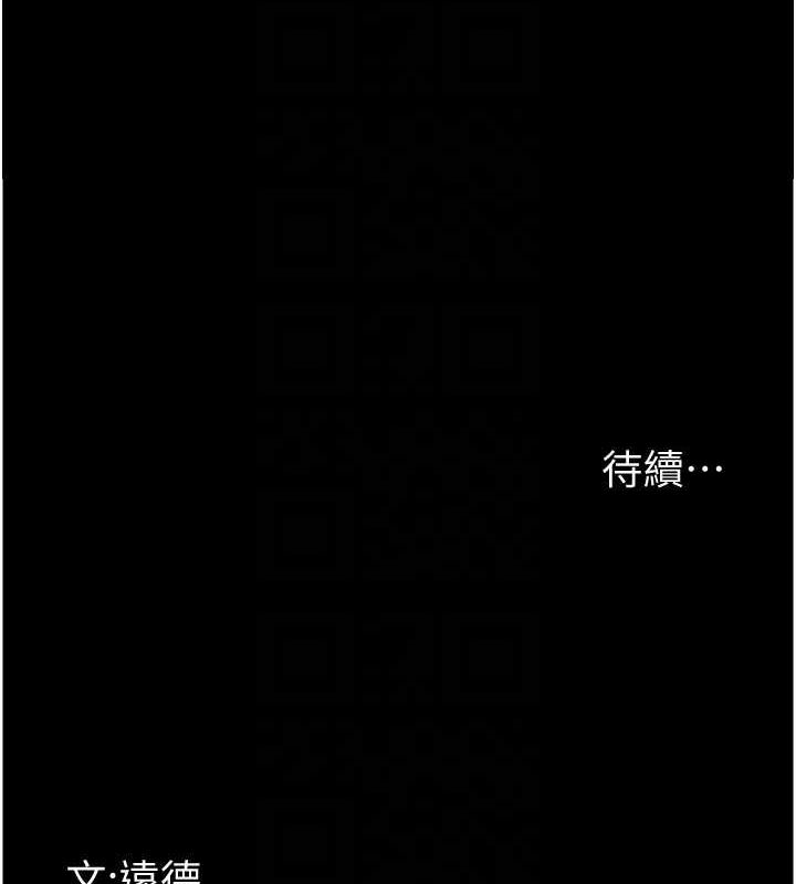 第62话-我没资格被原谅 - 第146.jpg页