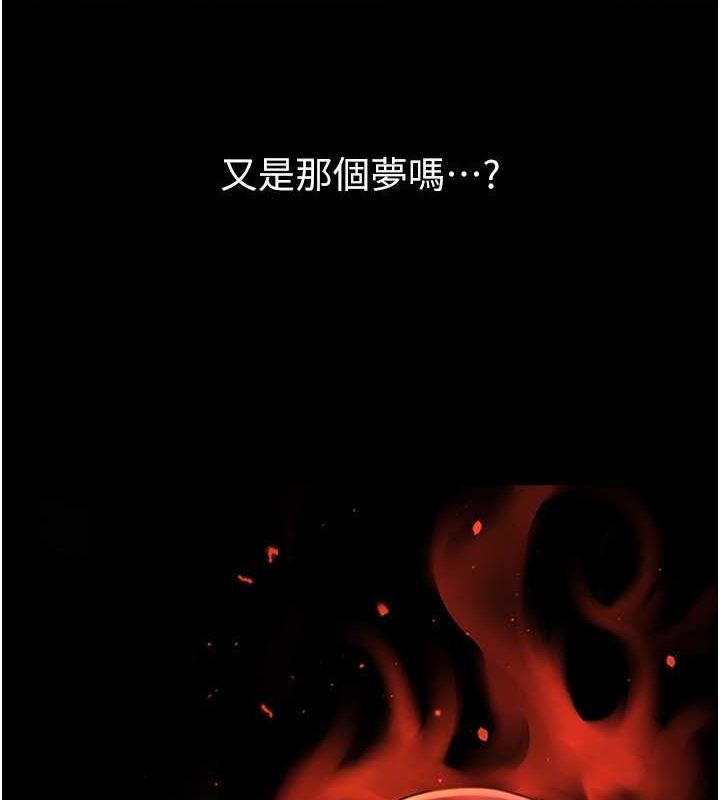 第58话-人家是第一次… - 第3.jpg页