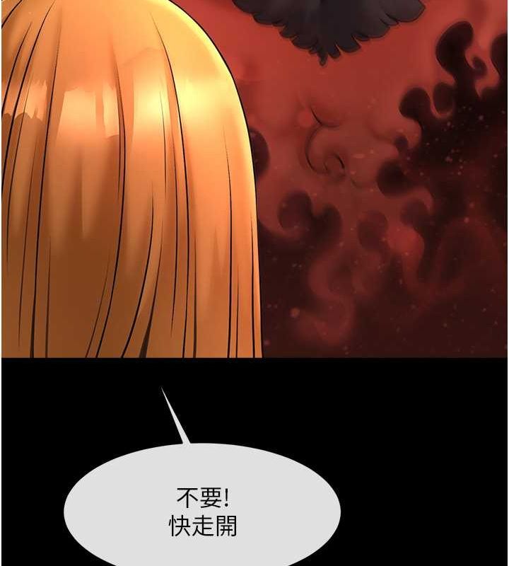 第58话-人家是第一次… - 第8.jpg页