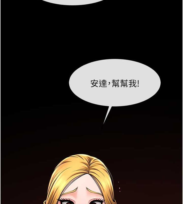 第58话-人家是第一次… - 第9.jpg页