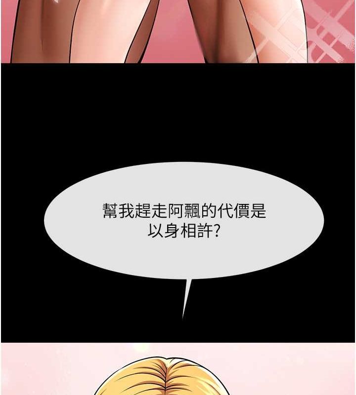 第58话-人家是第一次… - 第20.jpg页