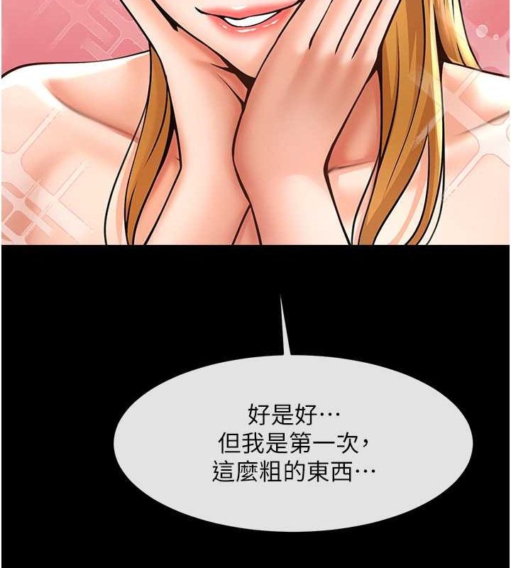 第58话-人家是第一次… - 第23.jpg页