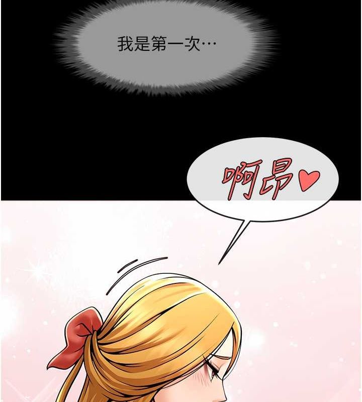 第58话-人家是第一次… - 第33.jpg页