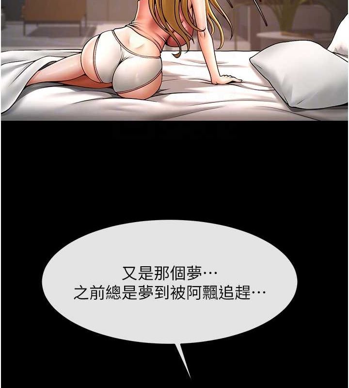 第58话-人家是第一次… - 第42.jpg页