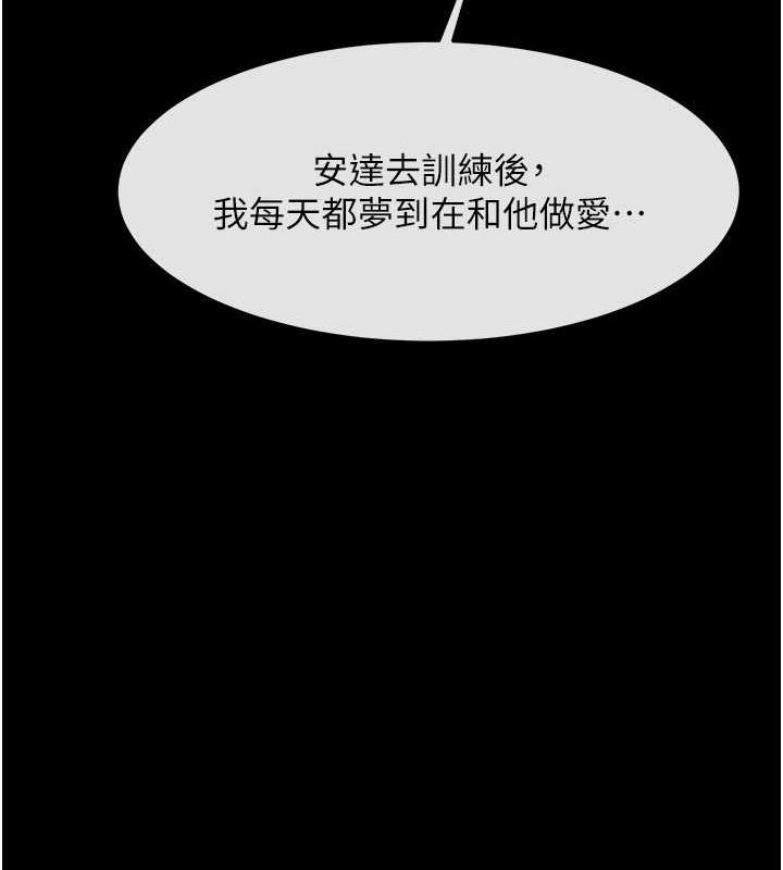 第58话-人家是第一次… - 第44.jpg页