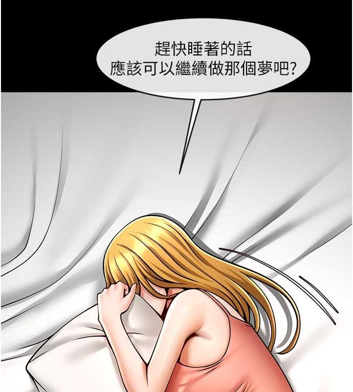 第58话-人家是第一次… - 第45.jpg页