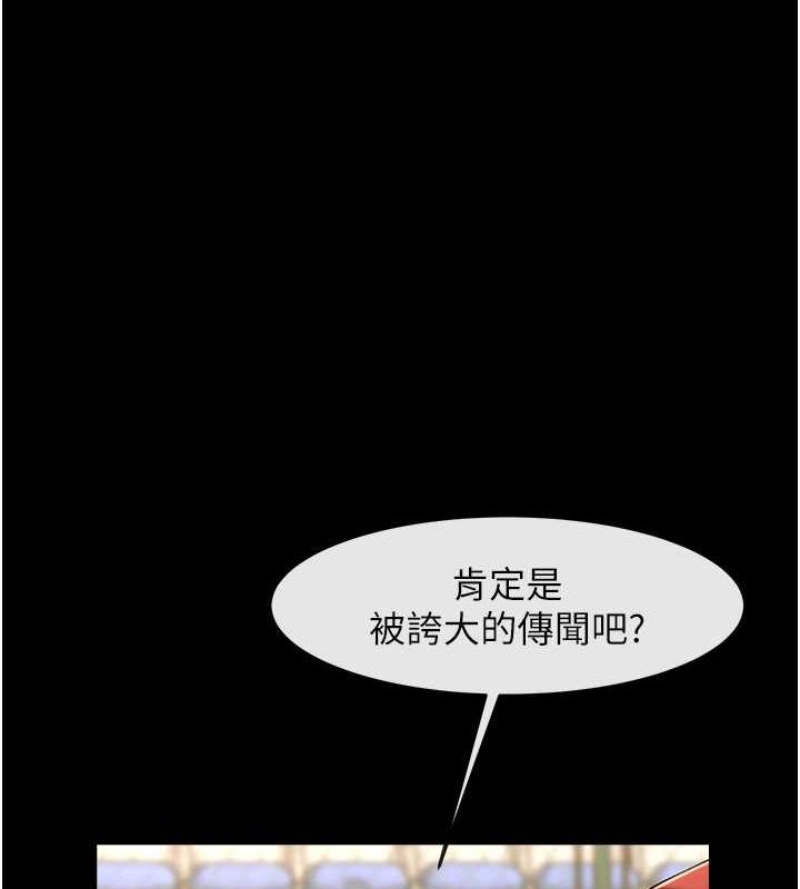 第58话-人家是第一次… - 第52.jpg页