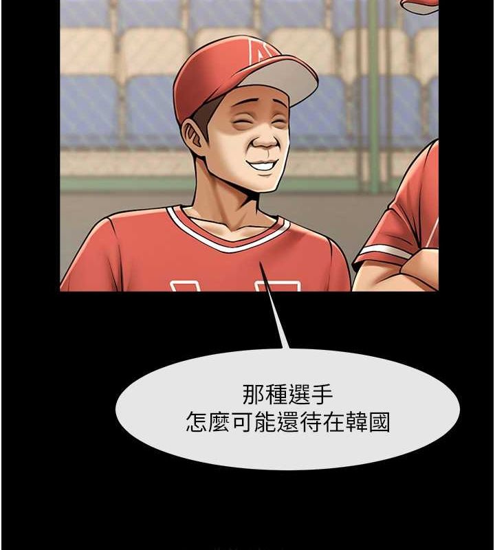 第58话-人家是第一次… - 第53.jpg页