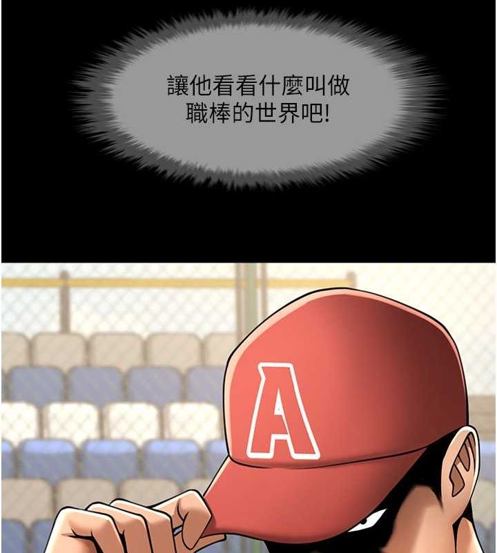 第58话-人家是第一次… - 第57.jpg页