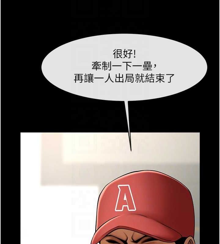 第58话-人家是第一次… - 第61.jpg页
