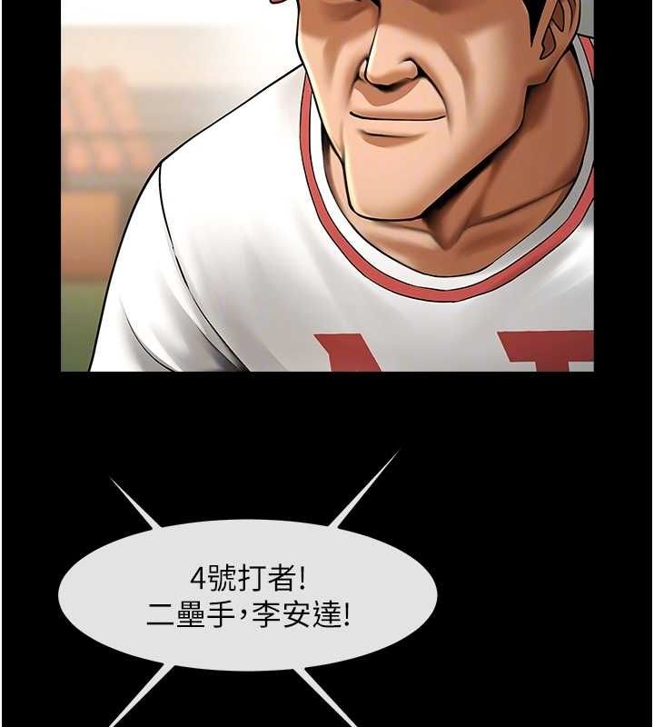 第58话-人家是第一次… - 第62.jpg页