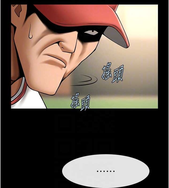 第58话-人家是第一次… - 第66.jpg页