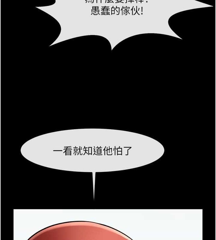第58话-人家是第一次… - 第73.jpg页