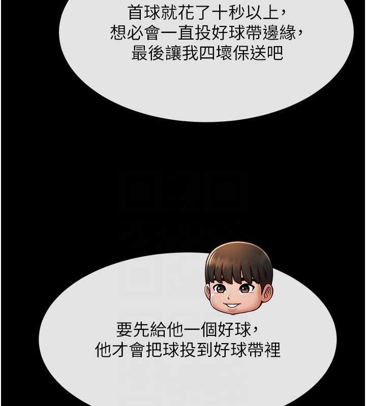 第58话-人家是第一次… - 第75.jpg页