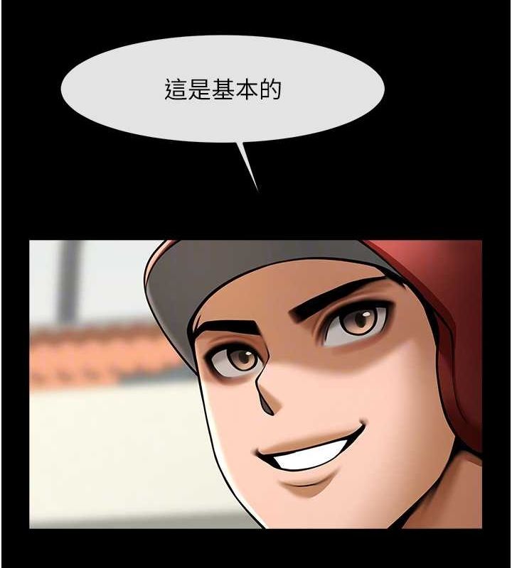 第58话-人家是第一次… - 第79.jpg页