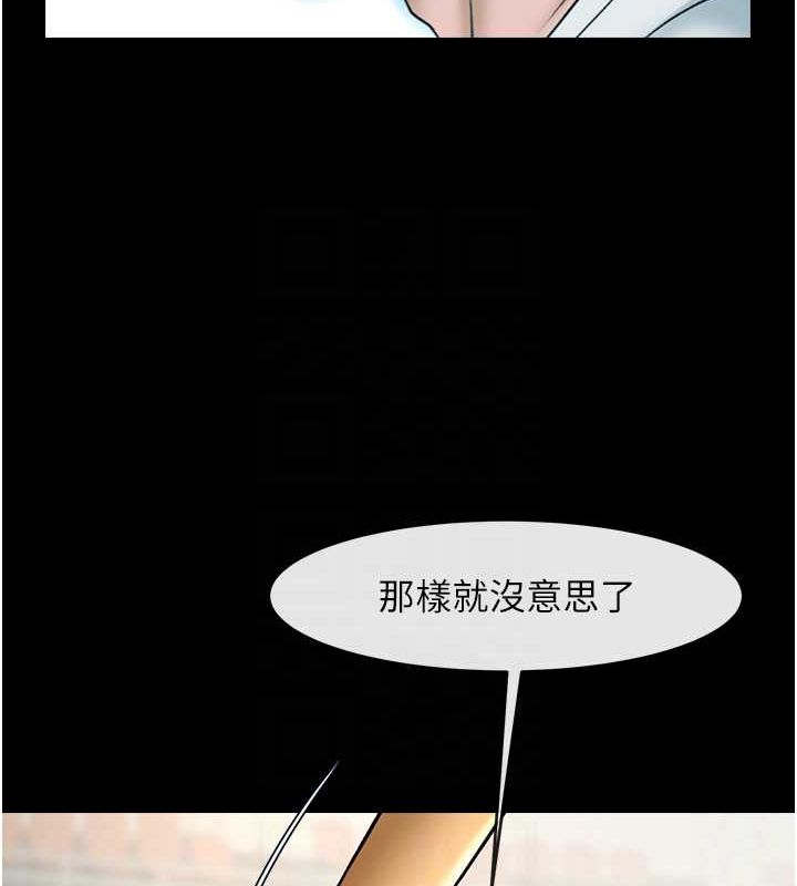 第58话-人家是第一次… - 第81.jpg页