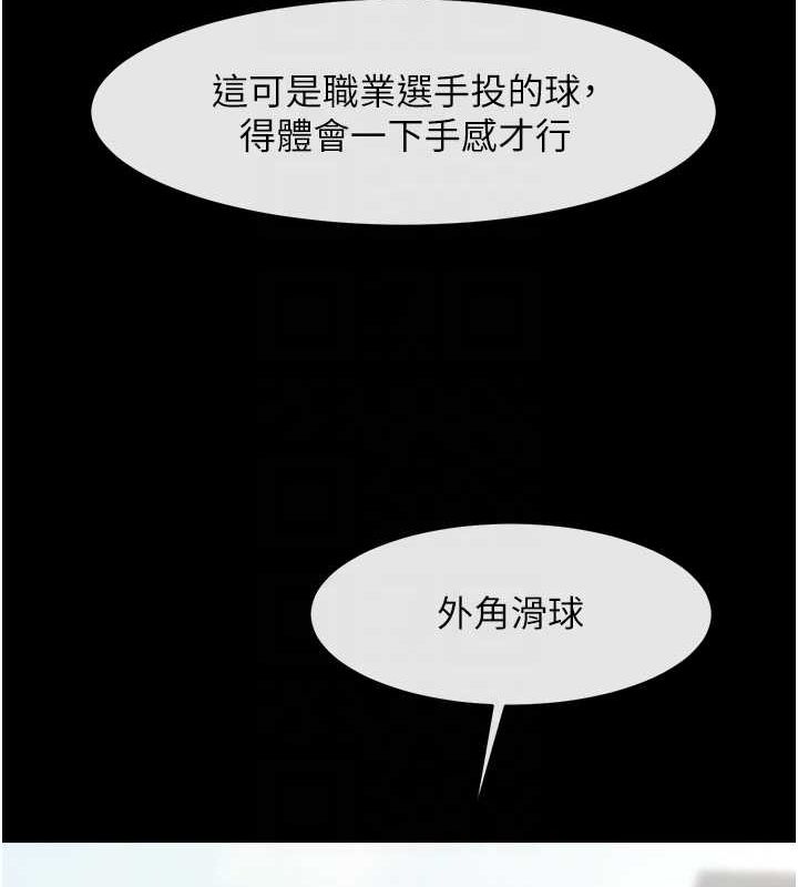 第58话-人家是第一次… - 第83.jpg页