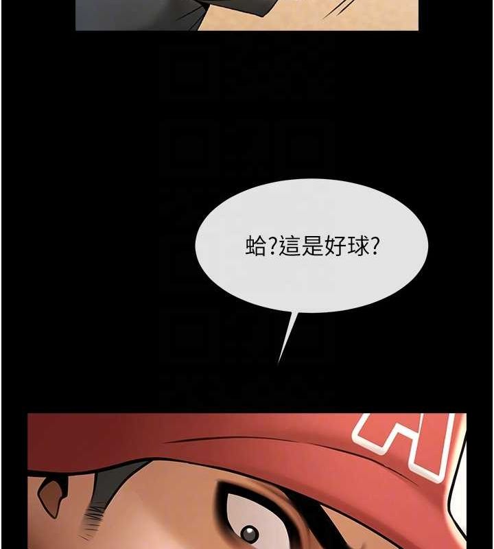 第58话-人家是第一次… - 第87.jpg页