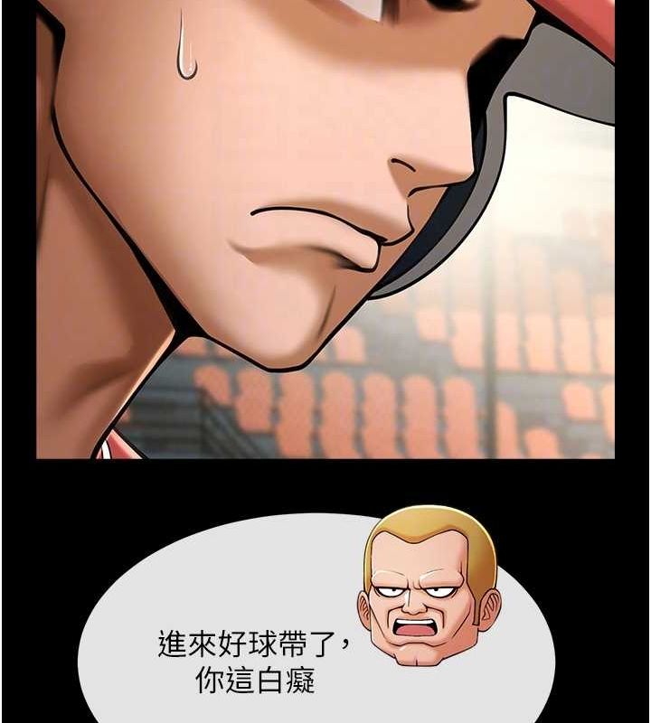 第58话-人家是第一次… - 第88.jpg页