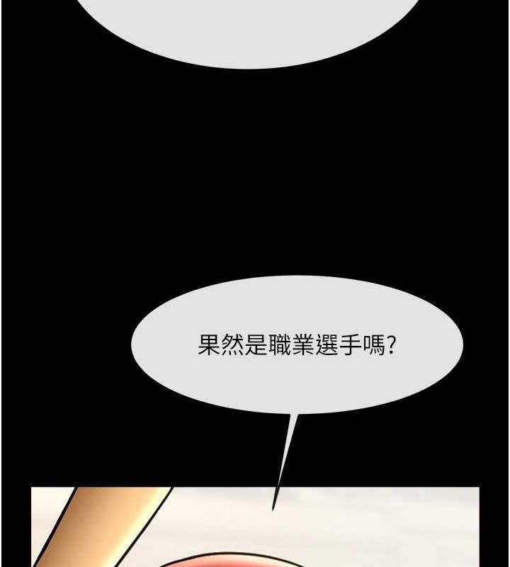 第58话-人家是第一次… - 第89.jpg页