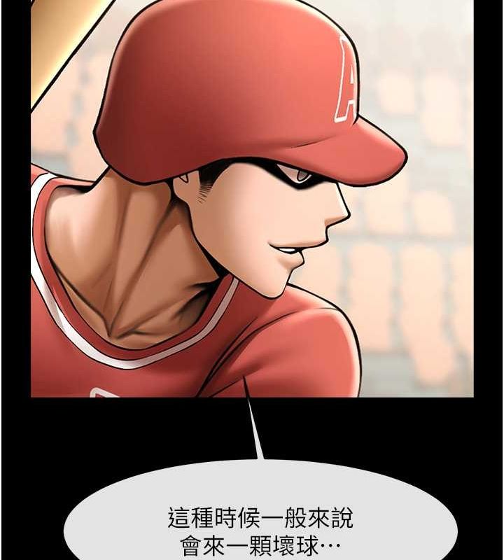 第58话-人家是第一次… - 第90.jpg页