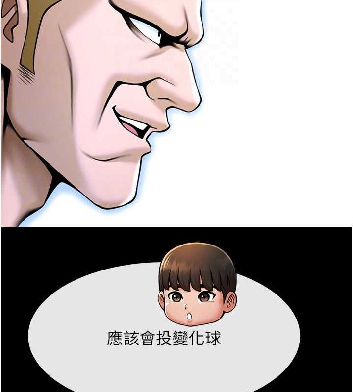 第58话-人家是第一次… - 第94.jpg页
