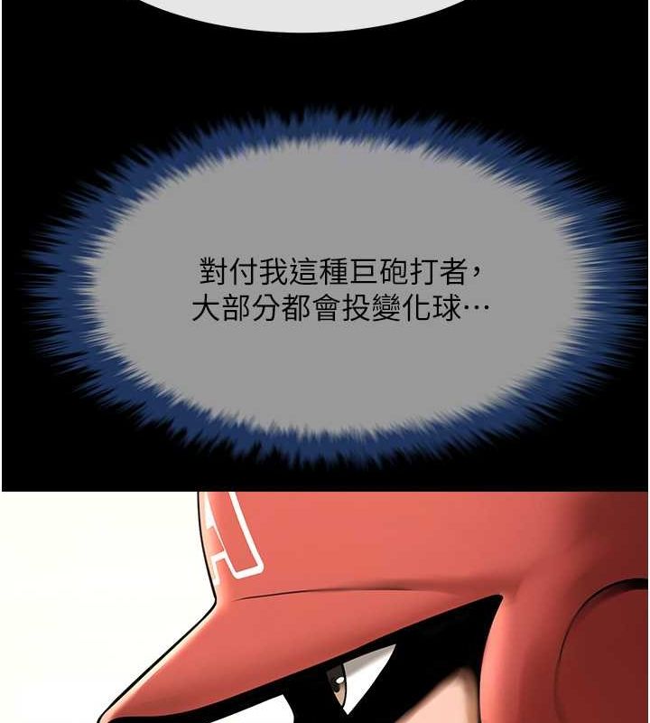 第58话-人家是第一次… - 第95.jpg页