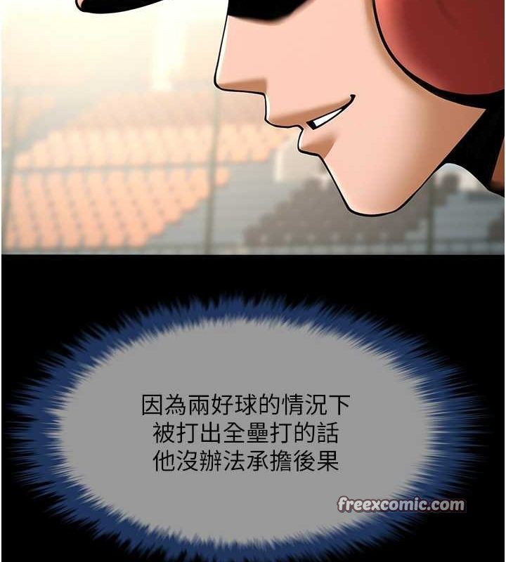 第58话-人家是第一次… - 第96.jpg页