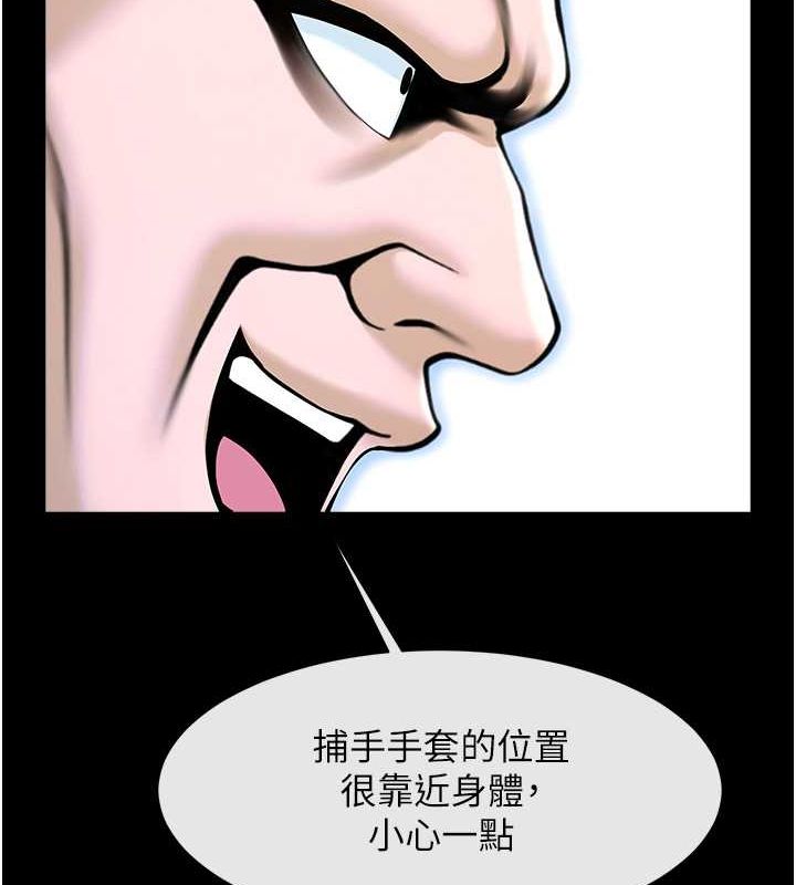 第58话-人家是第一次… - 第98.jpg页