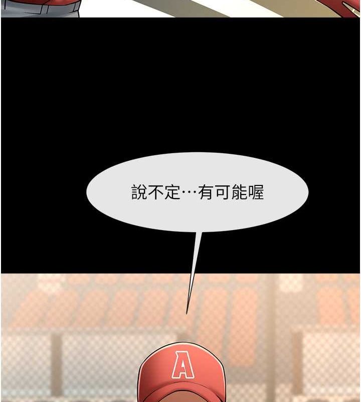 第58话-人家是第一次… - 第107.jpg页