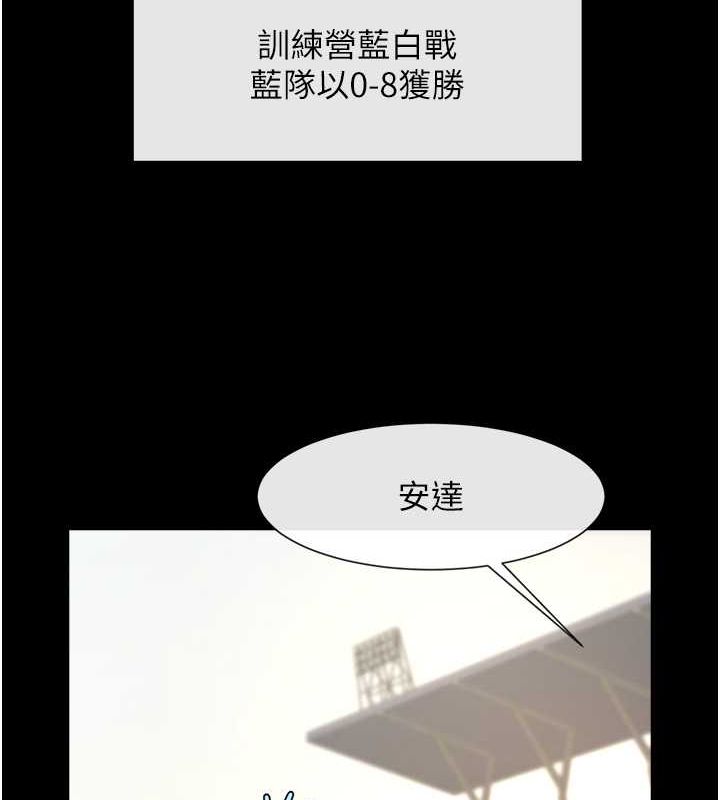 第58话-人家是第一次… - 第111.jpg页