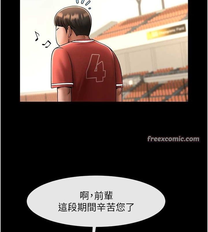 第58话-人家是第一次… - 第112.jpg页