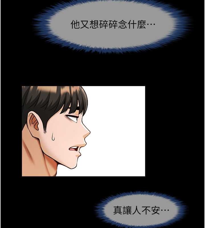 第58话-人家是第一次… - 第115.jpg页