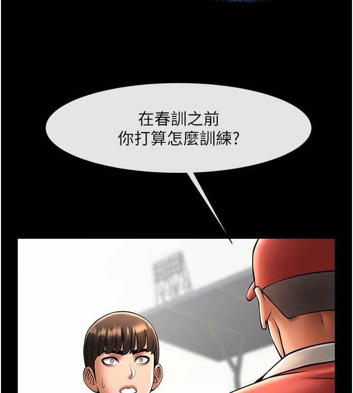 第58话-人家是第一次… - 第116.jpg页