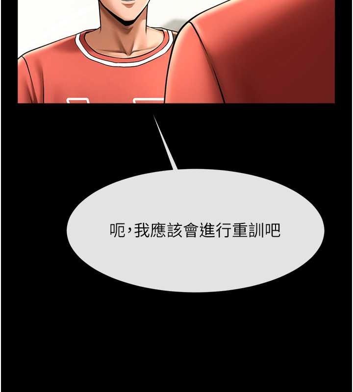 第58话-人家是第一次… - 第117.jpg页
