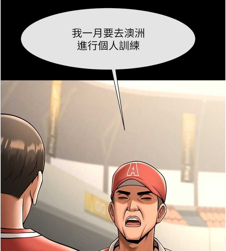 第58话-人家是第一次… - 第118.jpg页