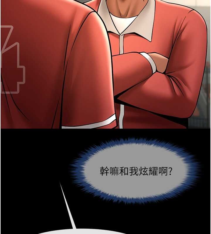 第58话-人家是第一次… - 第119.jpg页