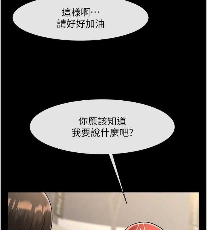 第58话-人家是第一次… - 第120.jpg页