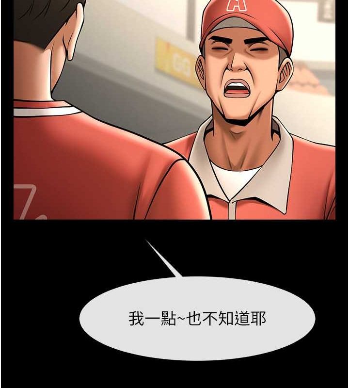 第58话-人家是第一次… - 第121.jpg页