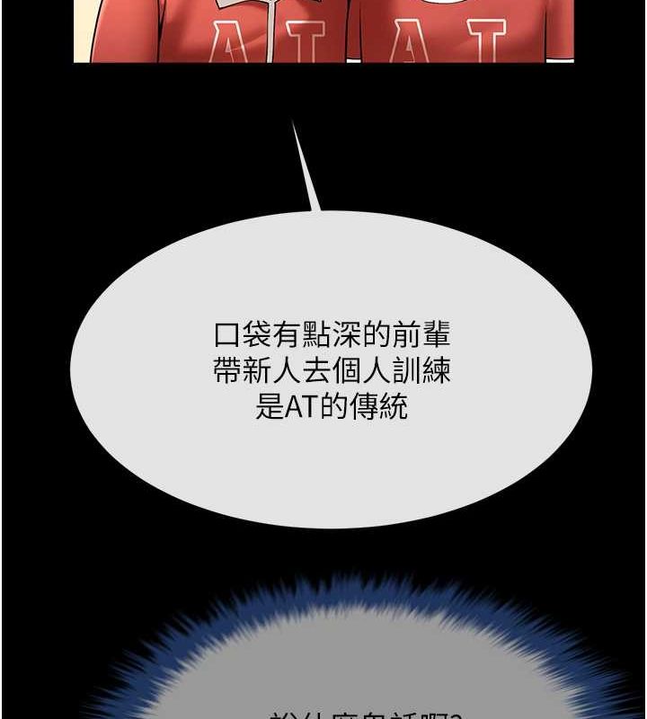 第58话-人家是第一次… - 第123.jpg页