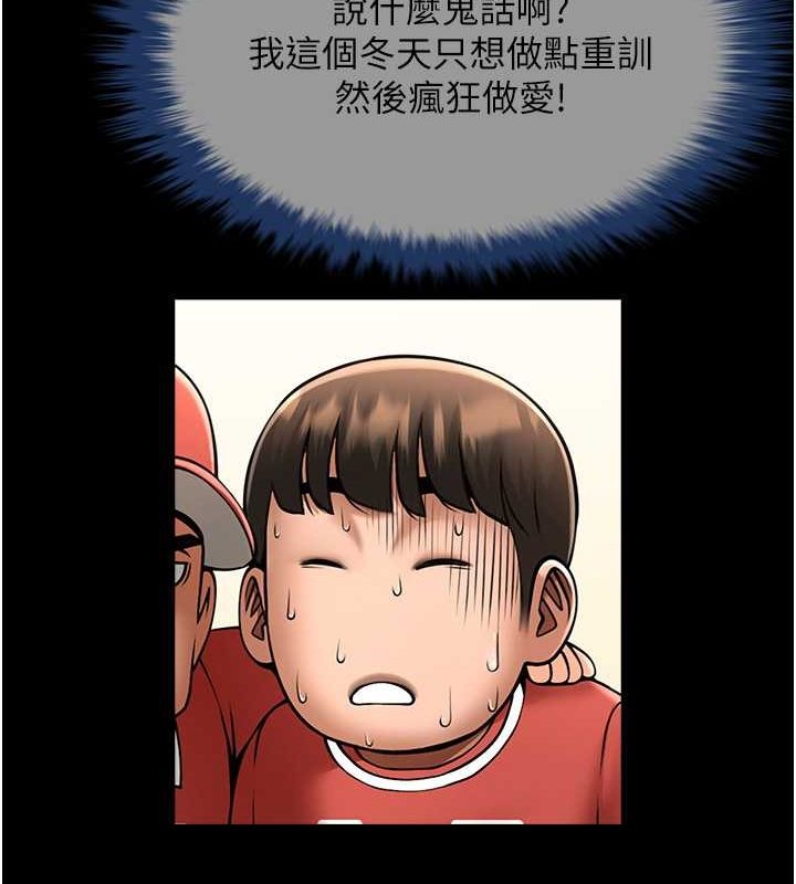 第58话-人家是第一次… - 第124.jpg页
