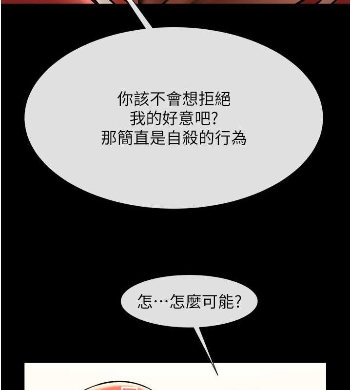 第58话-人家是第一次… - 第127.jpg页