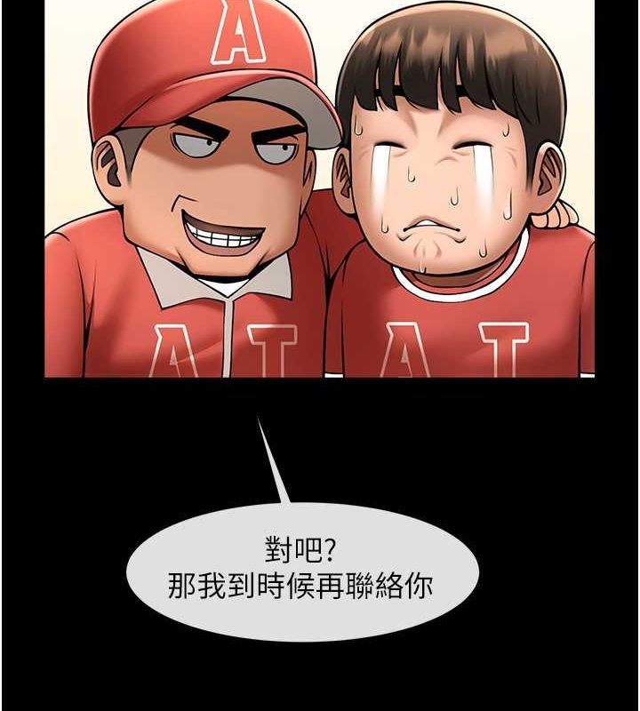 第58话-人家是第一次… - 第128.jpg页